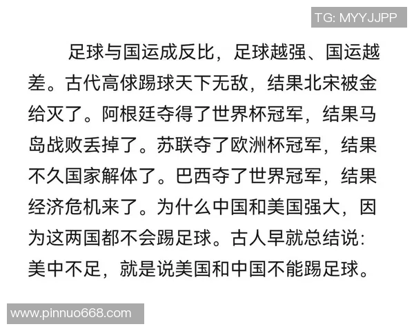 古代足球传奇人物的名字与他们的辉煌成就探秘